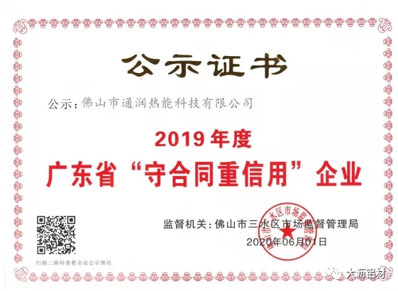 抗疫爭先，雙循環(huán)不懈－聯(lián)盟企業(yè)“通潤熱能”新時(shí)代的高質(zhì)量風(fēng)采