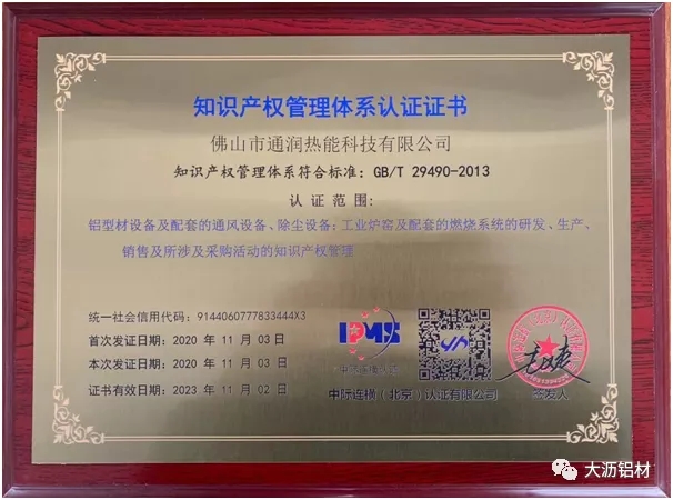 抗疫爭先，雙循環(huán)不懈－聯(lián)盟企業(yè)“通潤熱能”新時(shí)代的高質(zhì)量風(fēng)采